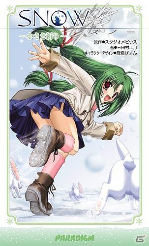 snow スタジオメビウス A62-1 スタジオメビウス SNOW Plus Edition テレカ