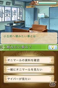 名探偵コナンのオリジナル本格推理アドベンチャーゲームがiPhoneで登場！「名探偵コナン 蒼き宝石の輪舞曲（ロンド）」配信開始の画像4