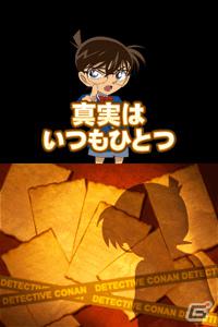 名探偵コナンのオリジナル本格推理アドベンチャーゲームがiPhoneで登場！「名探偵コナン 蒼き宝石の輪舞曲（ロンド）」配信開始の画像7