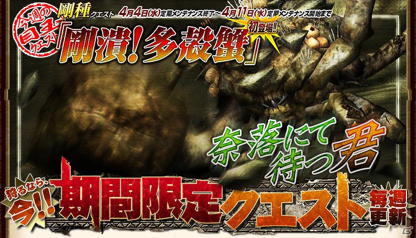 Xbox 360/PC「モンスターハンター フロンティア オンライン」ゲーム内イベント「第50回狩人祭～勝ちネコからの挑戦状～」を開催の画像6