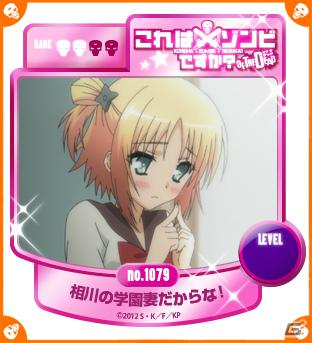 「『これはゾンビですか？ オブ・ザ・デッド』スタンプリー」オープンβテスト開始！ログインキャンペーンも同時開催の画像10