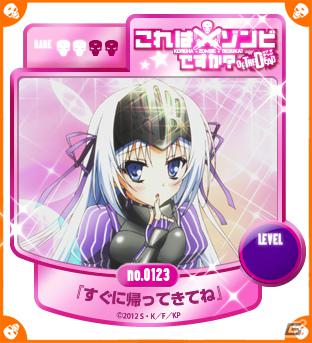 「『これはゾンビですか？ オブ・ザ・デッド』スタンプリー」オープンβテスト開始！ログインキャンペーンも同時開催の画像14