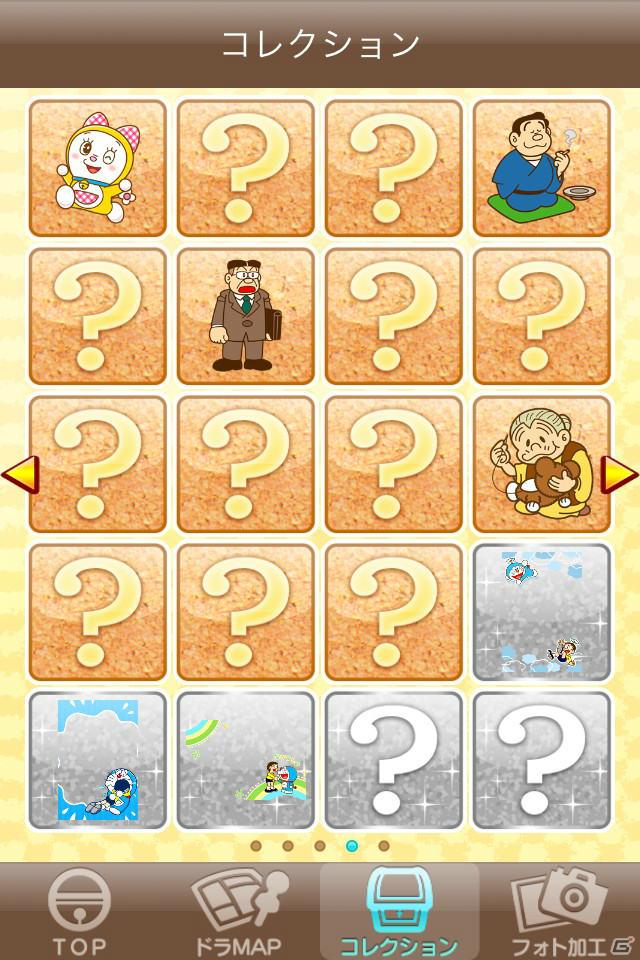 「ハンゲーム」にてスマートフォン向けカメラアプリ「ドラえもん『みんなでカメラ』」が無料配信開始の画像3