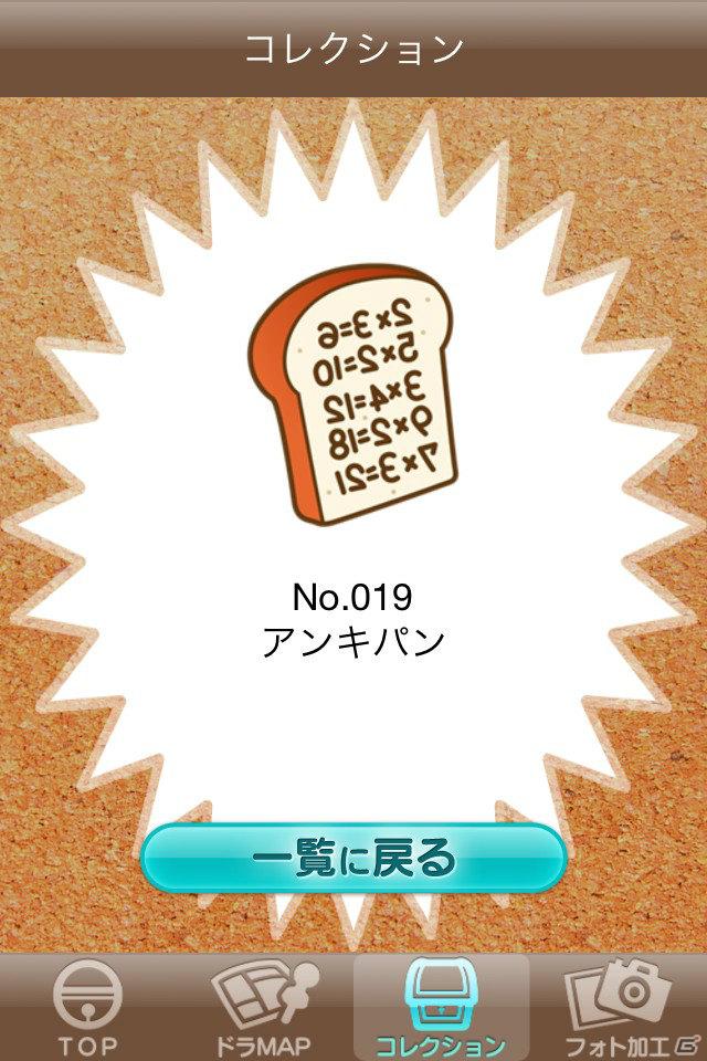 「ハンゲーム」にてスマートフォン向けカメラアプリ「ドラえもん『みんなでカメラ』」が無料配信開始の画像4