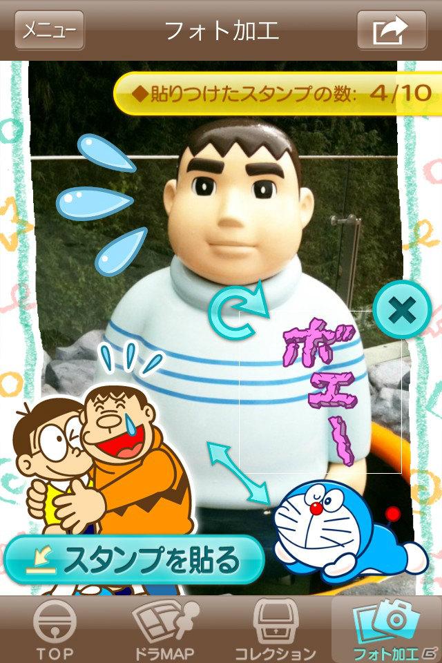 「ハンゲーム」にてスマートフォン向けカメラアプリ「ドラえもん『みんなでカメラ』」が無料配信開始の画像5