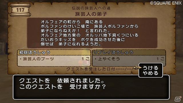 Wii/Wii U「ドラゴンクエストX　目覚めし五つの種族　オンライン」プクランド大陸で出会うキャラクターや職業クエストの情報を公開！の画像16