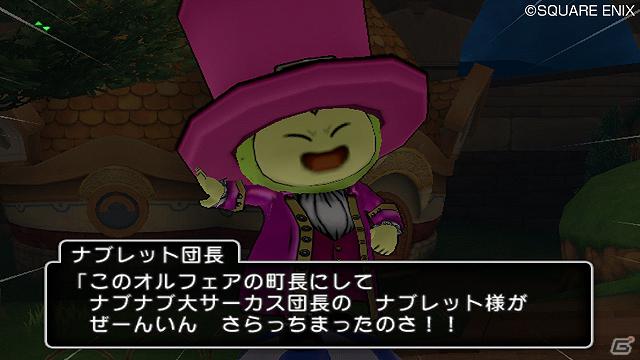 Wii/Wii U「ドラゴンクエストX　目覚めし五つの種族　オンライン」プクランド大陸で出会うキャラクターや職業クエストの情報を公開！の画像5