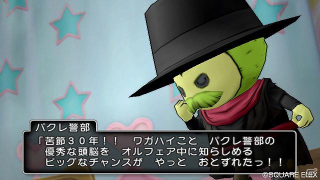 Wii/Wii U「ドラゴンクエストX　目覚めし五つの種族　オンライン」プクランド大陸で出会うキャラクターや職業クエストの情報を公開！の画像7