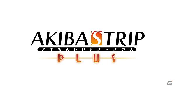 “現代秋葉原”を舞台にしたアクションアドベンチャーの最新作が登場！PSP「AKIBA’S TRIP PLUS」ティザーサイトを公開の画像1
