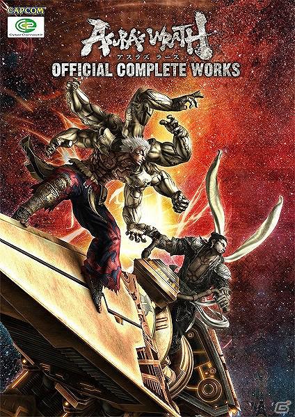 オープンワールドアクション「ドラゴンズドグマ」同時発売最速攻略本が登場！重厚な世界観が書籍で顕現した「アスラズラース」設定画集も発売決定の画像1