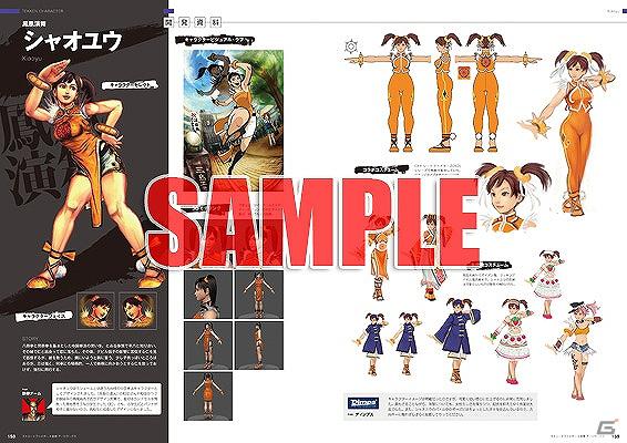 オープンワールドアクション「ドラゴンズドグマ」同時発売最速攻略本が登場！重厚な世界観が書籍で顕現した「アスラズラース」設定画集も発売決定の画像5