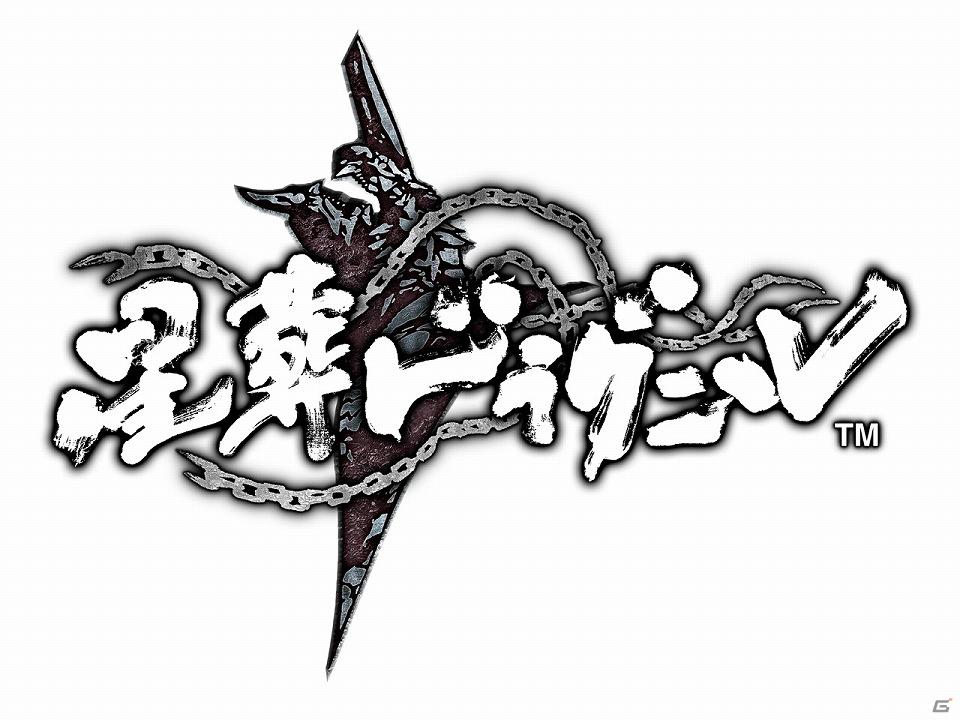 iOS向けRPG「星葬ドラグニル」最新情報をニコニコ生放送「シシララ！」にて放送！ゲストに木村良平さん、三木眞一郎さんが登場の画像1