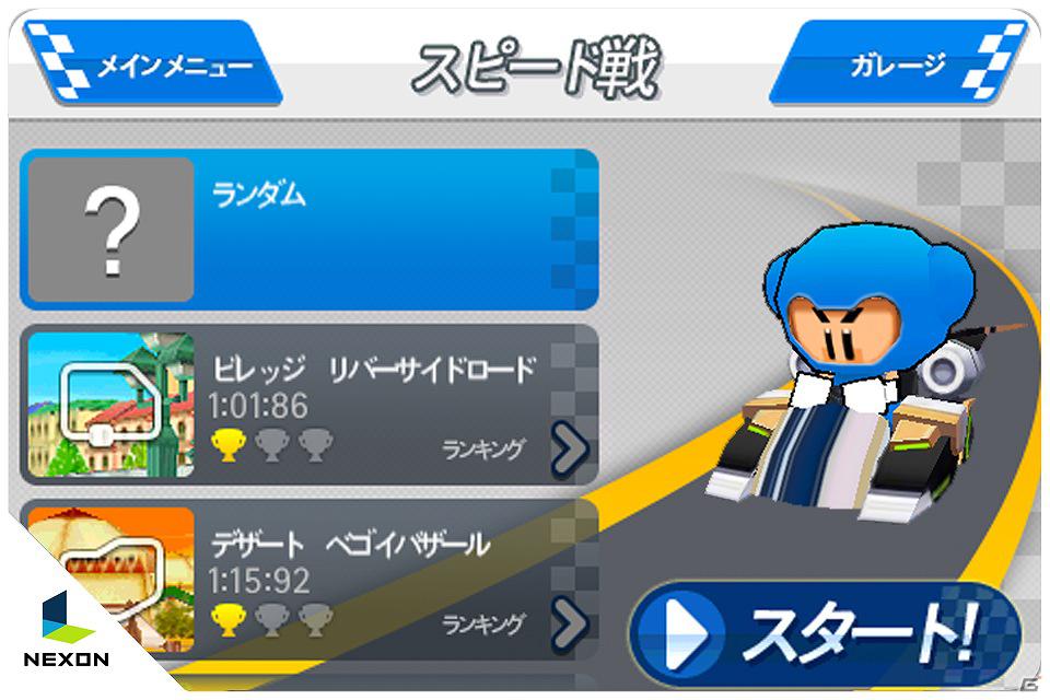 オンラインゲーム「カートライダー」がiOS/Androidアプリ「カートライダーラッシュ」となって配信開始の画像5