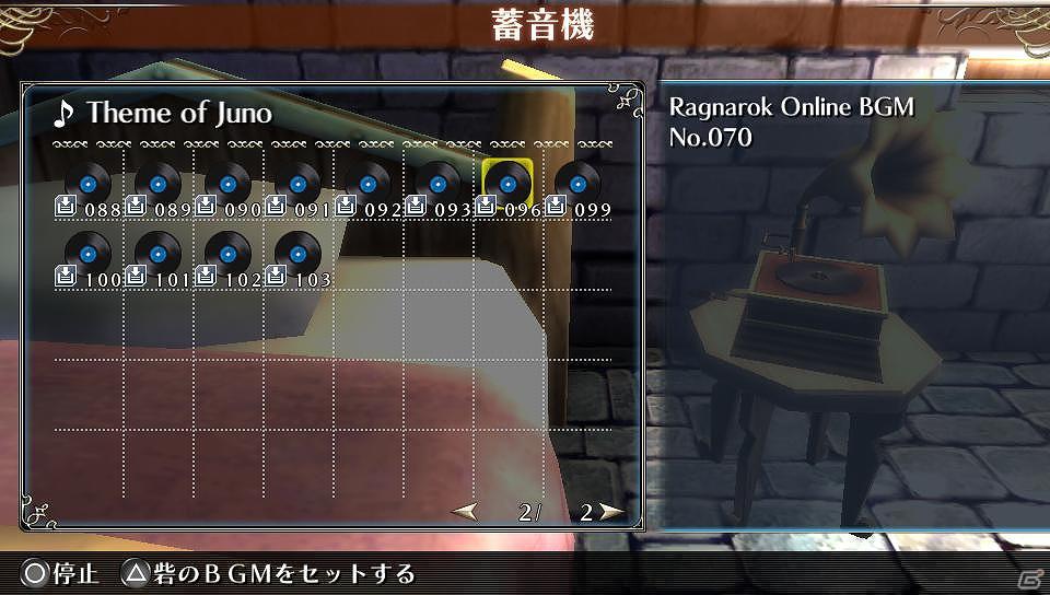 PS Vita「ラグナロク オデッセイ」第7弾追加DLCとなる「ラグナロクオンライ楽曲セット5」の配信開始の画像6