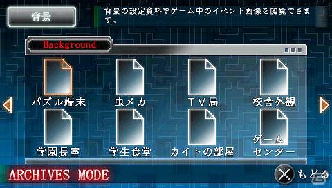 PSP「ファイ・ブレイン ～絆のパズル」ストーリーモードで出題される3種類のパズルや登場キャラクターを紹介！の画像3