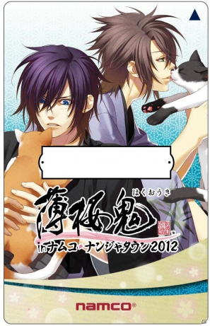 薄桜鬼 in ナムコ・ナンジャタウン2012」で登場する全10種類の