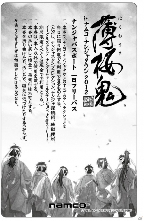 薄桜鬼 in ナムコ・ナンジャタウン2012」で登場する全10種類の