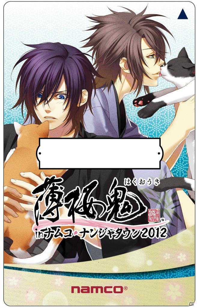 「薄桜鬼 in ナムコ・ナンジャタウン2012」で登場する全10種類のオリジナルデザート＆フードほか詳細情報が明らかに！の画像32