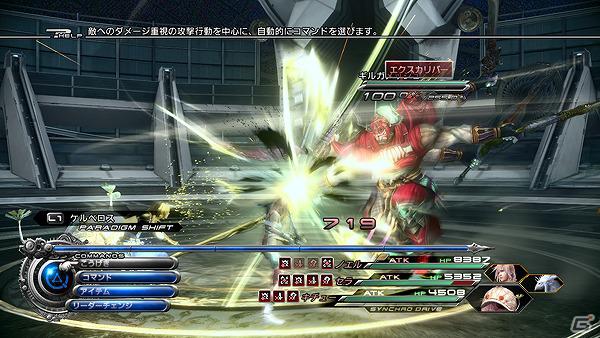 PS3/Xbox 360「FINAL FANTASY XIII-2」コロシアムバトル「ギルガメッシュ」＆「コヨコヨ」の配信日が4月10日に決定！アサシン クリード リベレーション」コラボ衣装なども同日配信の画像6