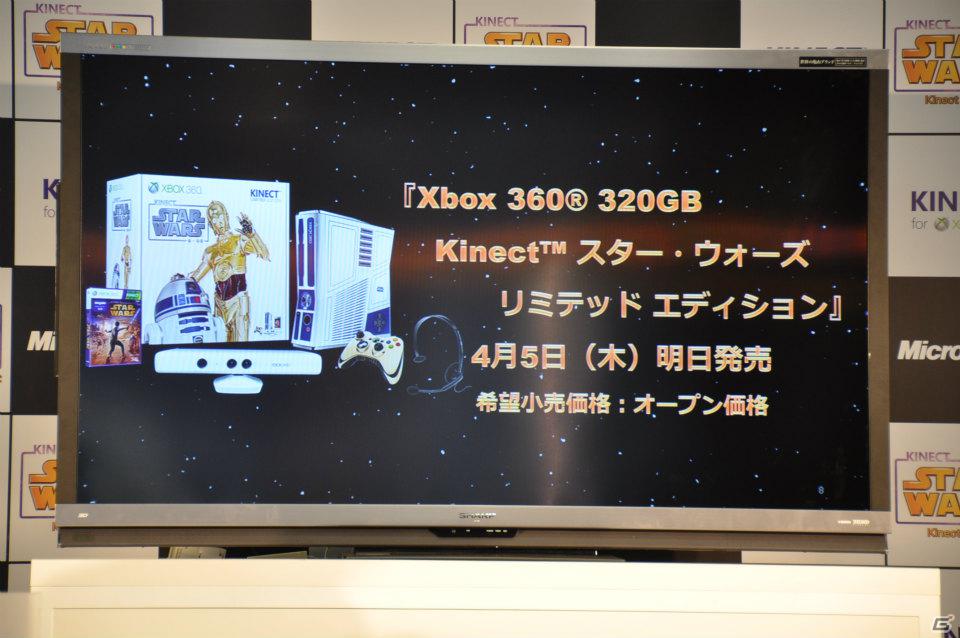 Xbox 360「Kinect スター・ウォーズ」発売記念イベントに麒麟の2人と元SDN48芹那さんが登場、ダース・ベイダー卿に挑戦＆得意のダンスを披露！？フォースでプレゼントをつかめ！の画像8
