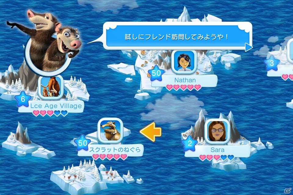 ゲームロフト、iPhone/iPod touch/iPad向けに「アイス・エイジ：ビレッジ」の配信を開始の画像5