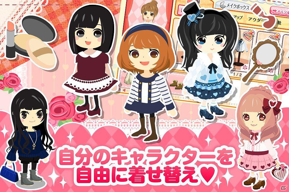 エイチーム、iPhone/iPod touch/iPad「コーデdeマイショップ♪＋」を配信開始の画像3