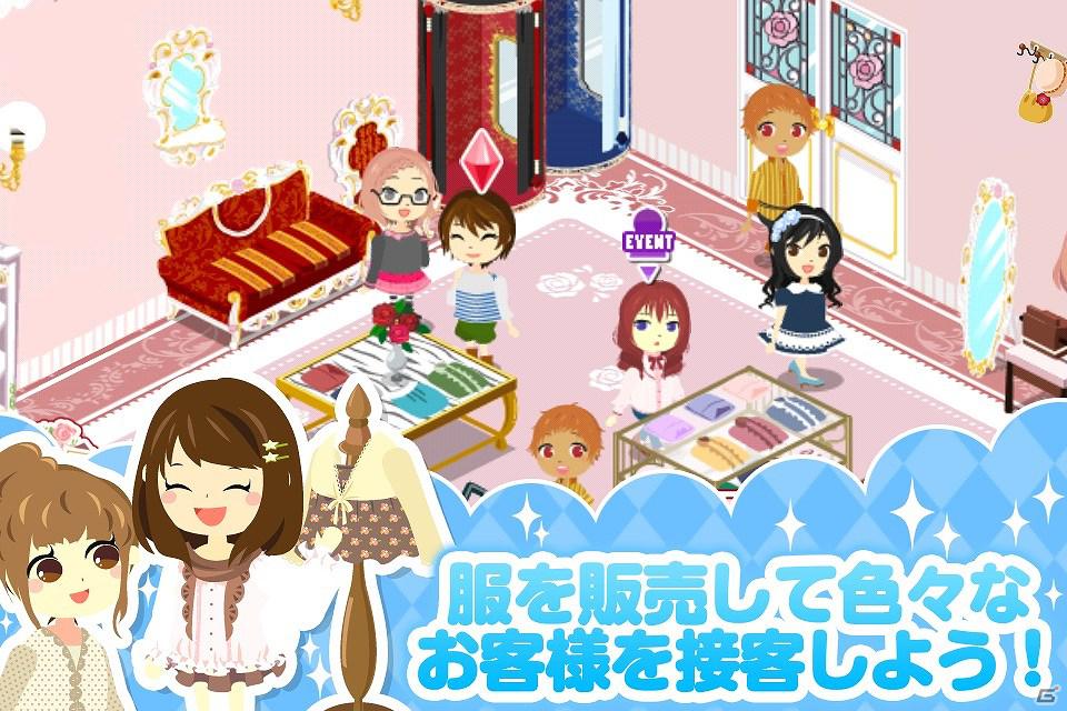 エイチーム、iPhone/iPod touch/iPad「コーデdeマイショップ♪＋」を配信開始の画像5