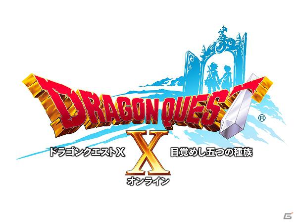 Wii/Wii U「ドラゴンクエストX　目覚めし五つの種族　オンライン」特製「スライム画面クリーナー」ももらえる体験会を実施！ウェブ事前応募受付開始の画像1