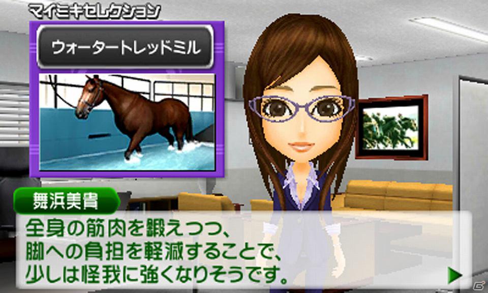 3DS「G1グランプリ」PCおよび携帯向けの公式サイトを公開の画像1