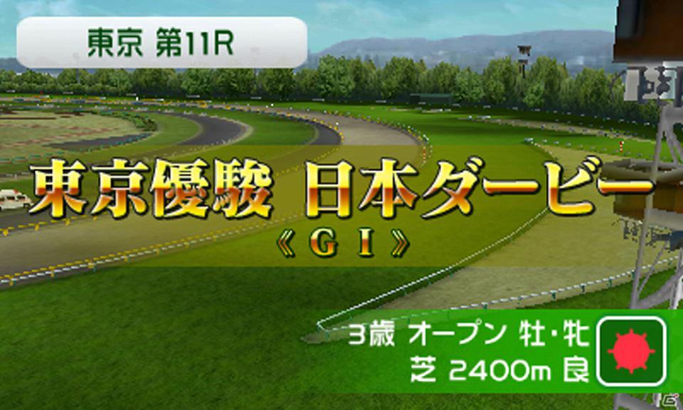 3DS「G1グランプリ」PCおよび携帯向けの公式サイトを公開の画像4