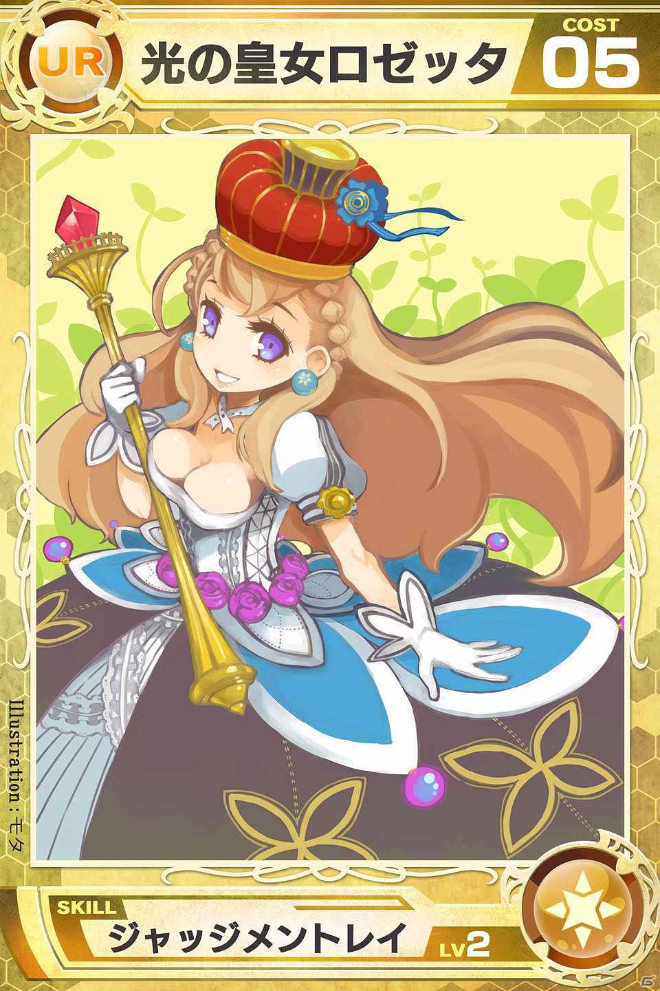 iPhone「Lord of Knights」大感謝！「大喜利祭り」＆ロトゴールド「Rカード（レアカード）」以上確定キャンペーン開催の画像3
