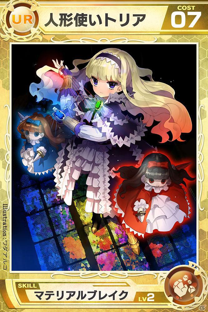iPhone「Lord of Knights」大感謝！「大喜利祭り」＆ロトゴールド「Rカード（レアカード）」以上確定キャンペーン開催の画像4