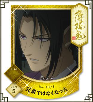 「『薄桜鬼』スタンプリー」オープンβテスト開始！ゲーム内アイテムがゲットできるログインキャンペーンも同時開催の画像10