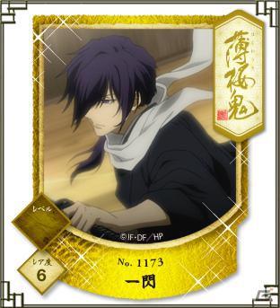 「『薄桜鬼』スタンプリー」オープンβテスト開始！ゲーム内アイテムがゲットできるログインキャンペーンも同時開催の画像12