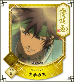 「『薄桜鬼』スタンプリー」オープンβテスト開始！ゲーム内アイテムがゲットできるログインキャンペーンも同時開催の画像8