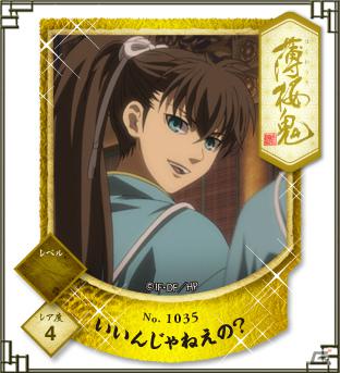 「『薄桜鬼』スタンプリー」オープンβテスト開始！ゲーム内アイテムがゲットできるログインキャンペーンも同時開催の画像9