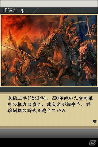 名作3タイトルがお得な価格で登場！iOS「信長の野望・全国版」「リオデカーニバル」Android「三國志2」期間限定セールを開催の画像12