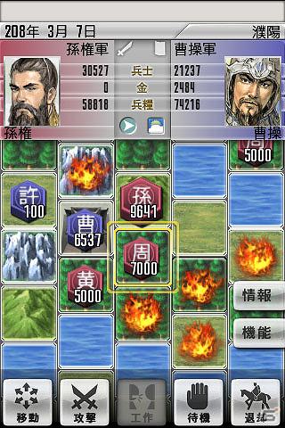 名作3タイトルがお得な価格で登場！iOS「信長の野望・全国版」「リオデカーニバル」Android「三國志2」期間限定セールを開催の画像7
