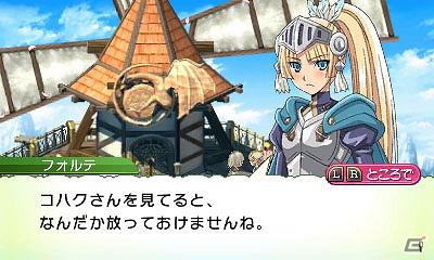 3DS「ルーンファクトリー4」新たなお嫁さん＆お婿さん候補として女性騎士フォルテと高貴な青年アーサーの2人を紹介！の画像11