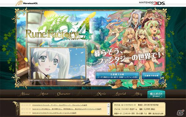 3DS「ルーンファクトリー4」新たなお嫁さん＆お婿さん候補として女性騎士フォルテと高貴な青年アーサーの2人を紹介！の画像13