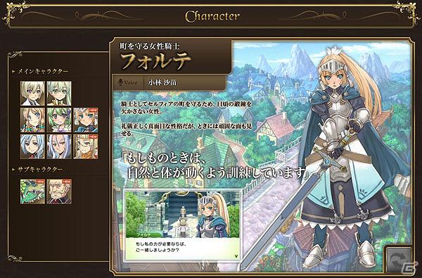 3DS「ルーンファクトリー4」新たなお嫁さん＆お婿さん候補として女性騎士フォルテと高貴な青年アーサーの2人を紹介！の画像14