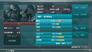 PS Vita「機動戦士ガンダムSEED BATTLE DESTINY」参戦機体やパイロットの成長システムを紹介！の画像2