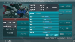 PS Vita「機動戦士ガンダムSEED BATTLE DESTINY」参戦機体やパイロットの成長システムを紹介！の画像3