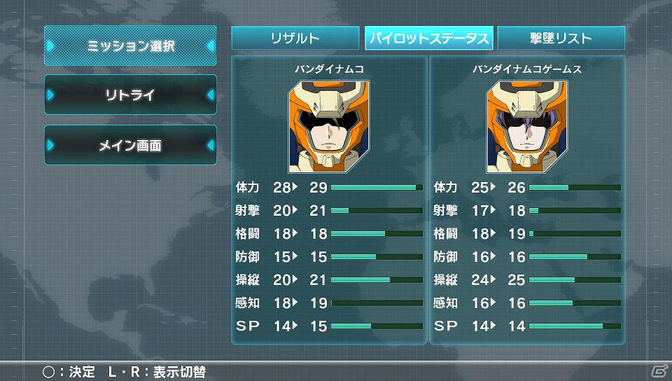 PS Vita「機動戦士ガンダムSEED BATTLE DESTINY」参戦機体やパイロットの成長システムを紹介！の画像11