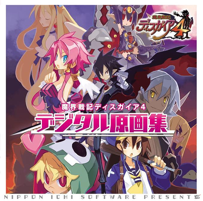 PS3「魔界戦記ディスガイア4」のデジタル原画集が日本一ソフトウェアショップで発売決定！4月9日より予約スタートの画像1