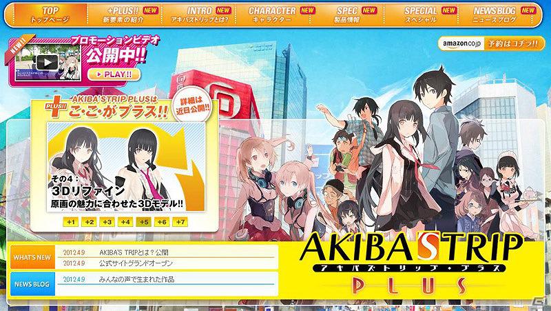 Psp アキバズトリップ プラス 公式サイトグランドオープン ダブプリがゲーム内容を紹介するpvを公開 ゲーム情報サイト Gamer Psp アキバズトリップ プラス 公式サイトグランドオープン ダブプリがゲーム内容を紹介するpvを公開 ゲーム情報サイト Gamer
