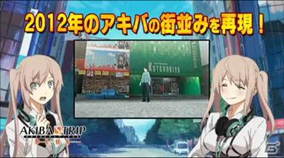 Psp アキバズトリップ プラス 公式サイトグランドオープン ダブプリがゲーム内容を紹介するpvを公開の画像 ゲーム情報サイト Gamer Psp アキバズトリップ プラス 公式サイトグランドオープン ダブプリがゲーム内容を紹介するpvを公開の画像 ゲーム情報サイト Gamer