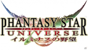 PS2/PC「ファンタシースターユニバース イルミナスの野望」4月12日配信情報！「花咲くスペシャルウィーク！」開催！新たな武器が登場の画像1