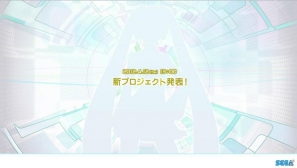セガ、「初音ミク -Project DIVA-」シリーズの新プロジェクトを4月12日に発表か―謎のティザーサイトがオープンの画像1