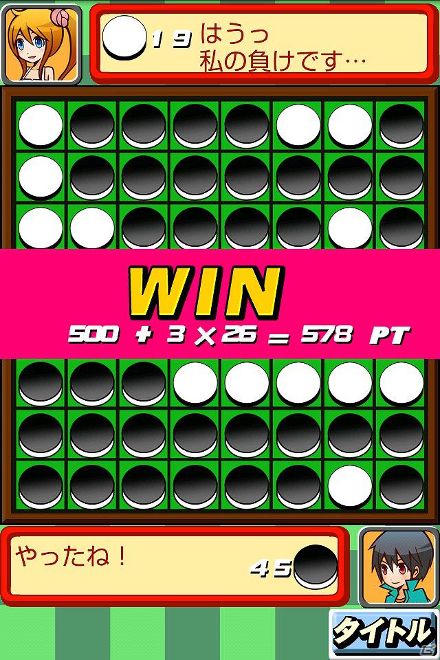 可愛いキャラクター達と真剣勝負！Android「リバーシファイト！」配信開始の画像4